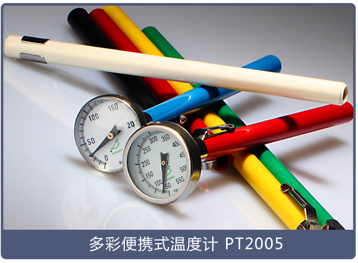 便攜式溫度計(jì)MT2005三角夾