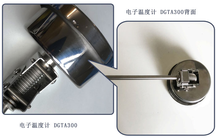萬向全不銹鋼電子溫度計 型號:DGTA300 (5).jpg