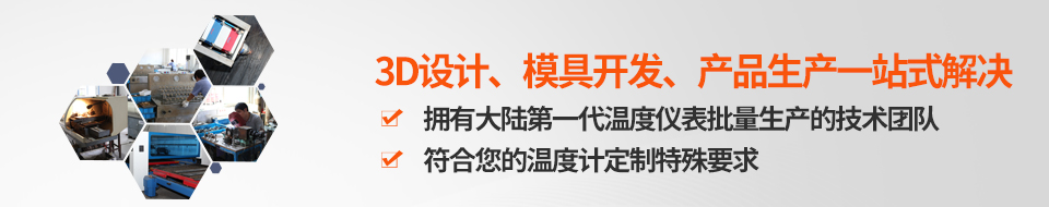 3D設計、模具開發、產品生產一站式解決 3D設計、模具開發、產品生產一站式解決